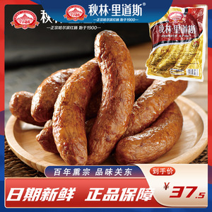 秋林里道斯哈尔滨红肠香肠东北特产早餐儿童肉肠零食休闲小吃500g