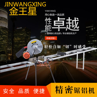 355精密转盘切割机原装 305 滚筒送料架重型锯铝机 金王星 正品