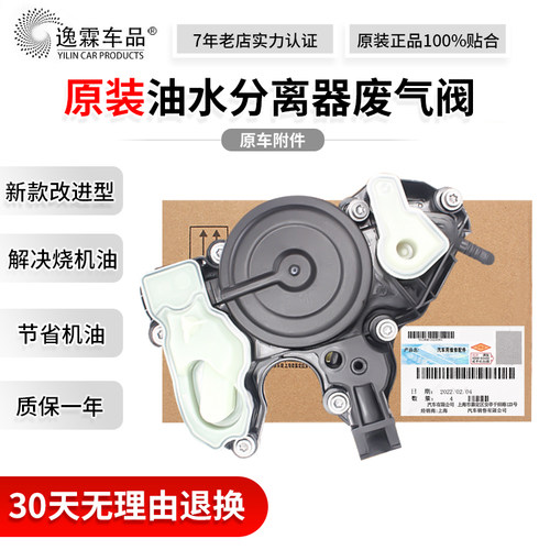 适配大众帕萨特迈腾b8废气阀