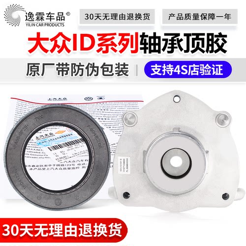 30天无理由退换货