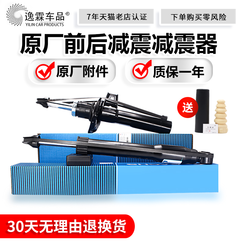 30天无理由退换货  一年质保