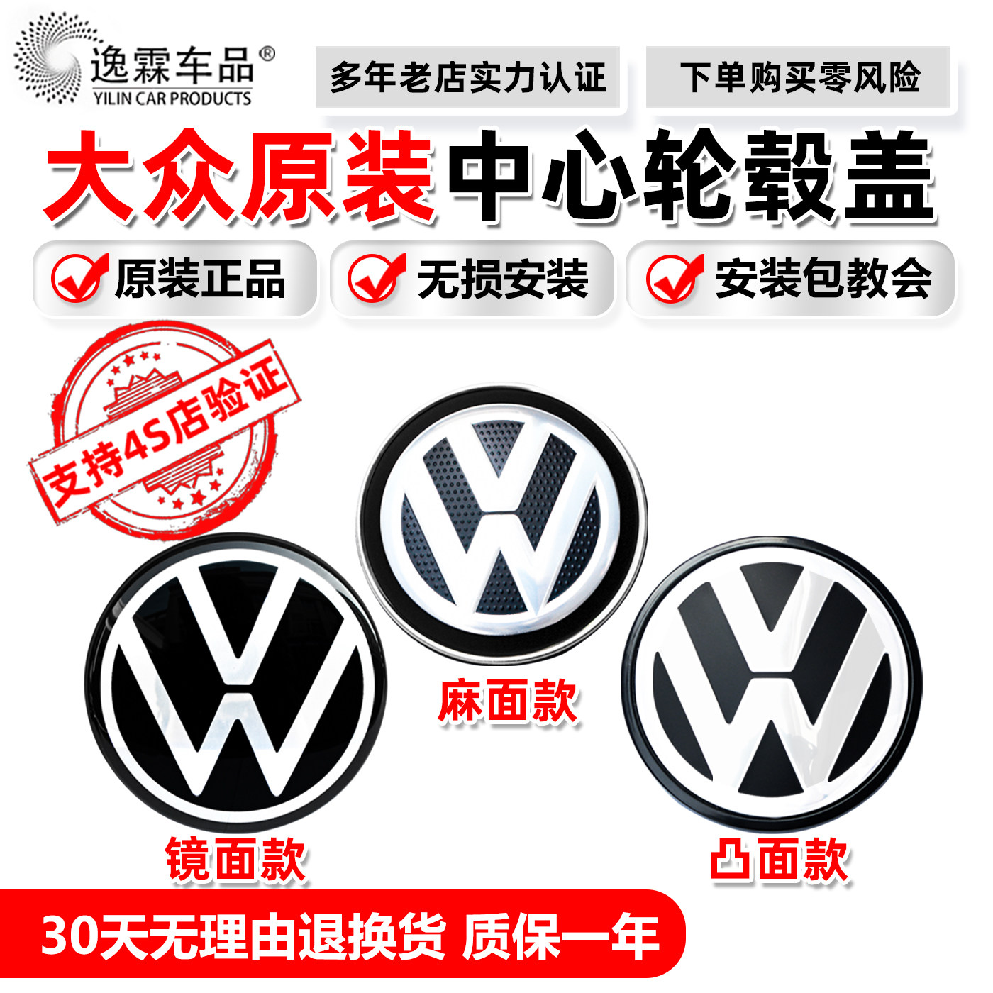 大众朗逸POLO途观CC帕萨特桑塔纳迈腾速腾捷达宝来车轮胎轮毂盖标