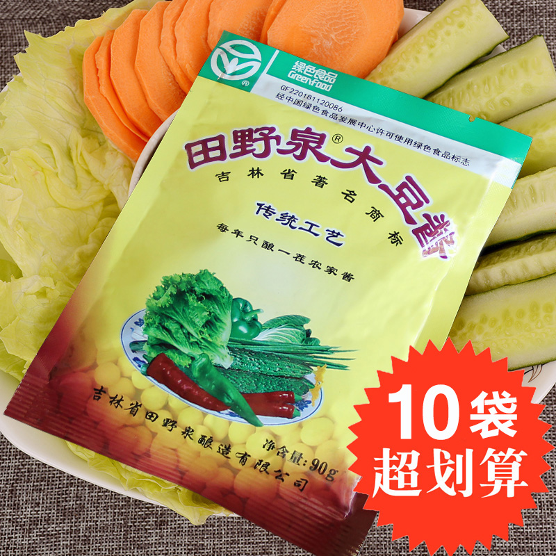 田野泉大豆酱10袋正宗东北大酱黄豆酱炸酱蘸酱调味酱大豆酱包邮