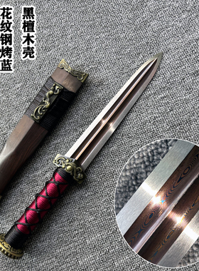正品龙泉花纹钢短剑汉剑手工锻打防身刀剑冷兵器影视收藏未开刃