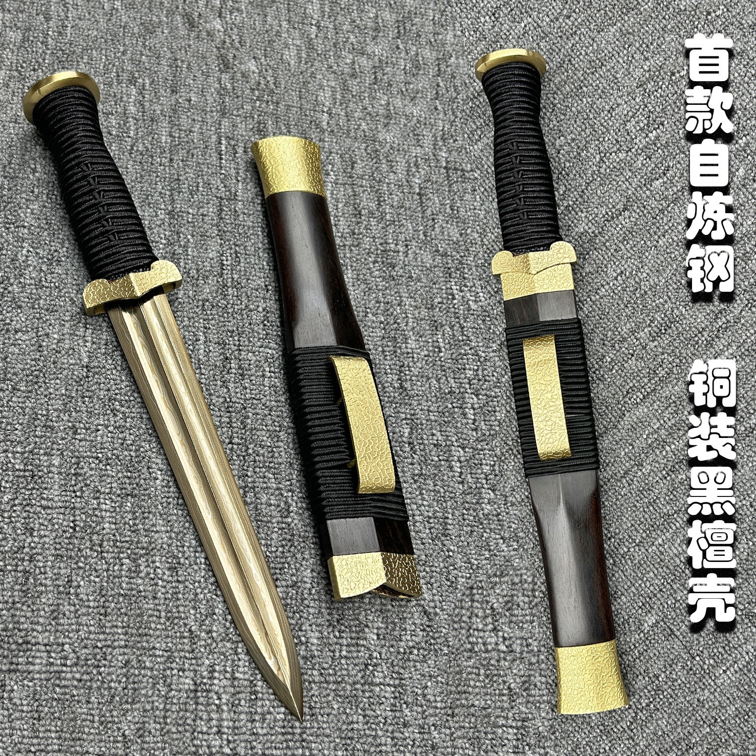 龙泉自炼钢手工折叠锻打花纹钢短剑影视刀剑户外车载防身未开刃