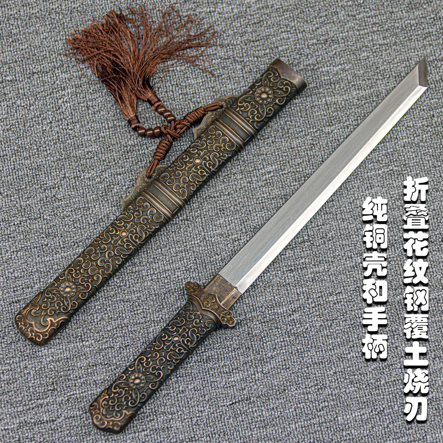 龙泉铜装花纹钢烧刃唐横刀短刀冷兵器一体手工锻打防身刀剑未开刃图片