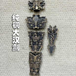 大宝剑纯铜装具龙泉装具镇宅宝剑装具刀剑装具个性化定制未开刃