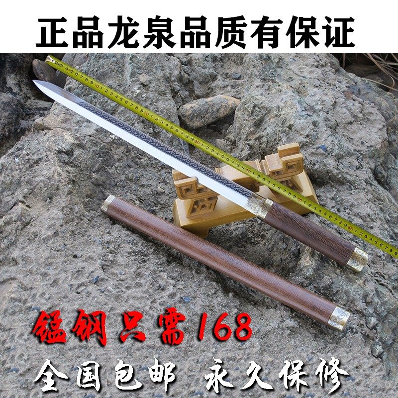 限时龙泉锰钢刀剑手工一体锻打短剑冷兵器收藏镇宅宝剑唐剑未开刃