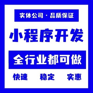 vue开发web前端html网页设计制作uniapp小程序java软件定制js语言