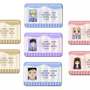 樱兰高校学生证ID卡须王环春绯凤静夜光邦双子吧唧徽章周边