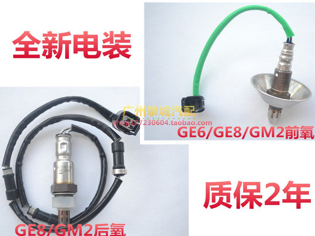 08 09 10 11 12 13 14飞度锋范1.3 1.5 1.8排气管空燃比氧传感器
