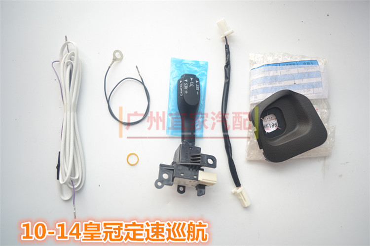 锐志皇冠升级原车定速巡航控制
