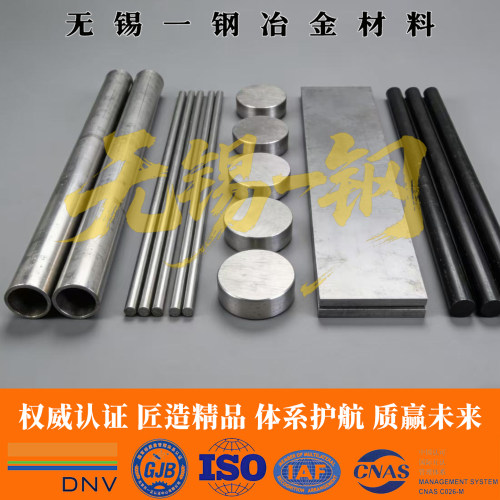 碳素工具钢CrWMn圆钢Cr12Mo1V1圆棒Cr5Mo1V钢板