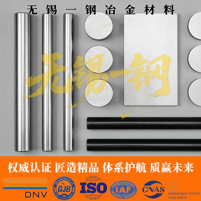不锈钢S43000圆钢S44536圆棒S44600钢板S44626钢管S44627 S44635