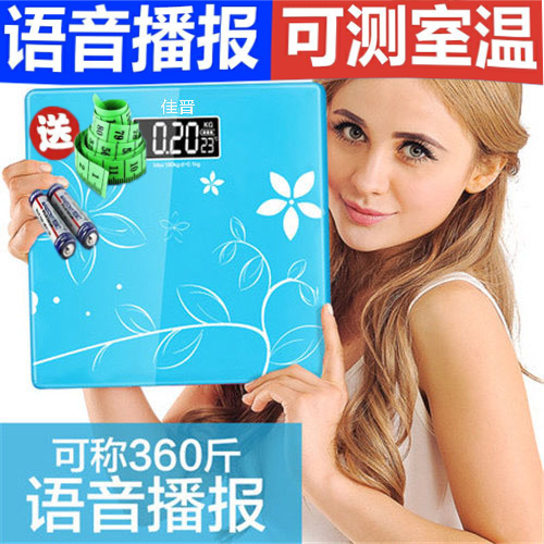 楠松体重秤盲人语音播报电子秤家用小型精准耐用人体秤家庭体重计