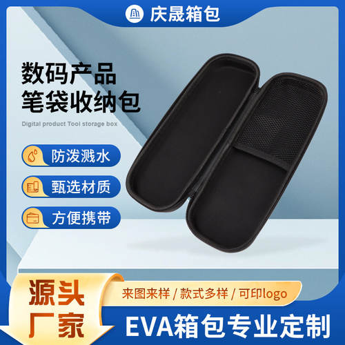 收纳盒数码产品定制工厂承保eva
