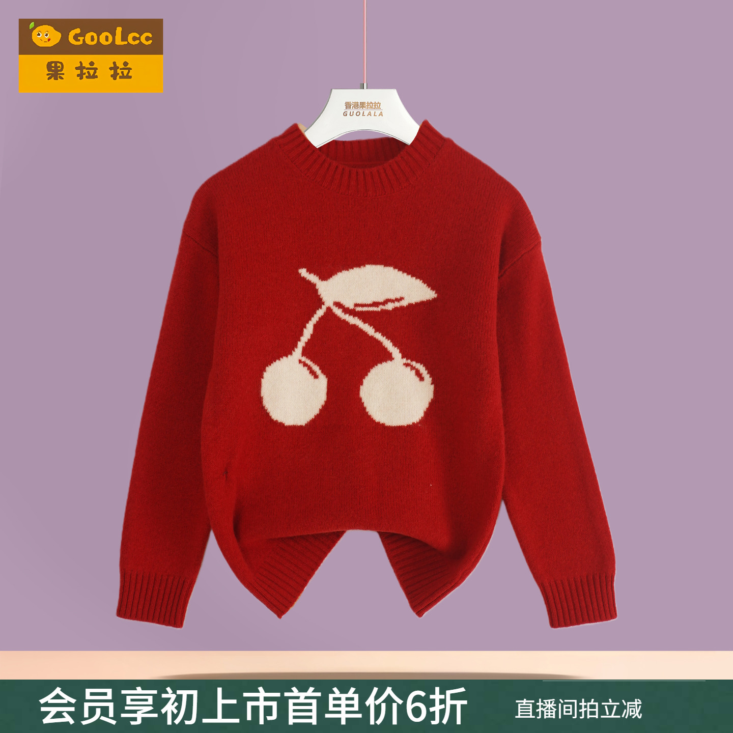 果拉拉100%纯羊毛针织毛衣打底衫