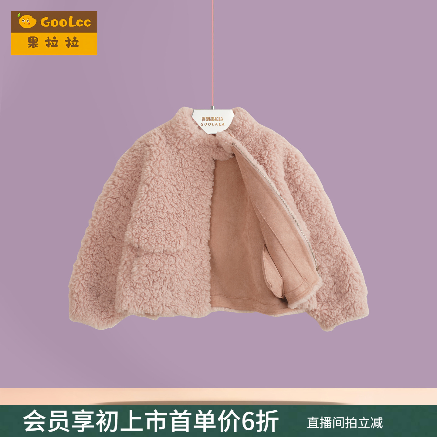 果拉拉女童皮草大衣短款羊毛外套