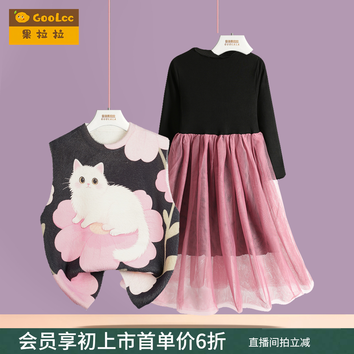 果拉拉女童连衣裙马甲洋气套装