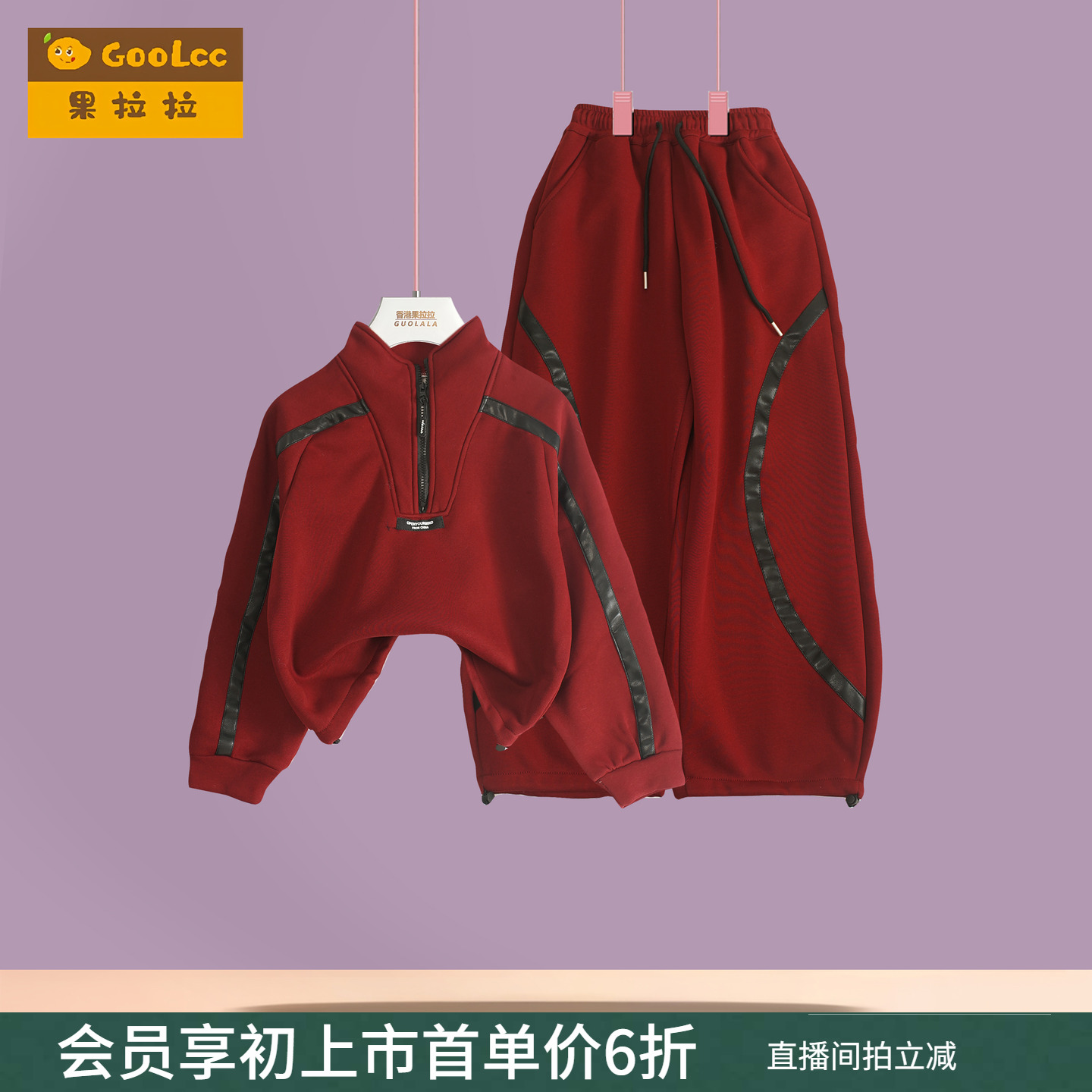 果拉拉女童秋冬加绒运动套装