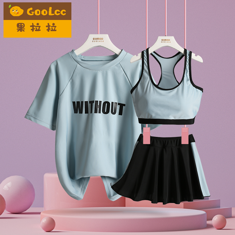 果拉拉女童分体裙式泳装三件套