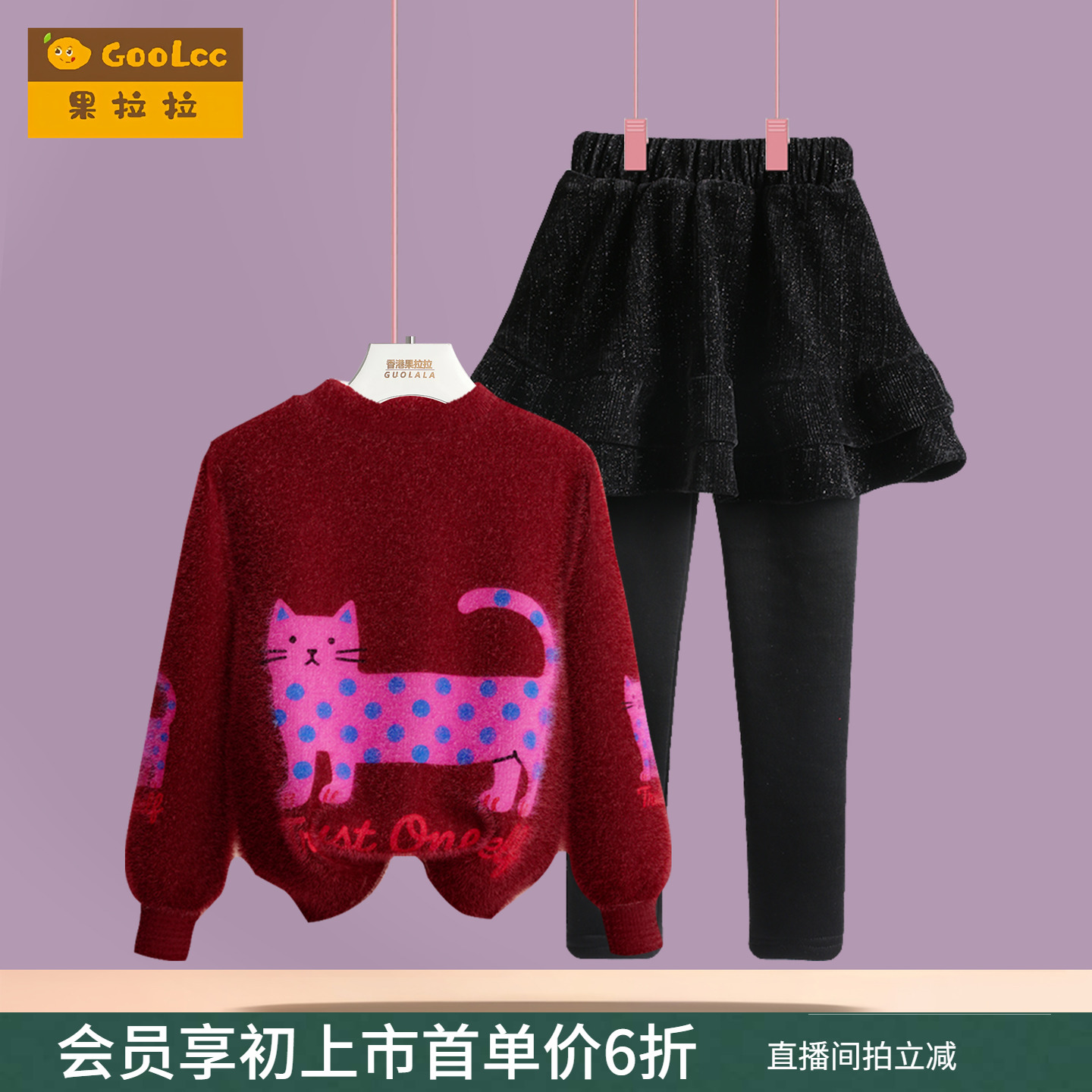 果拉拉女童秋冬季套装洋气拜年服