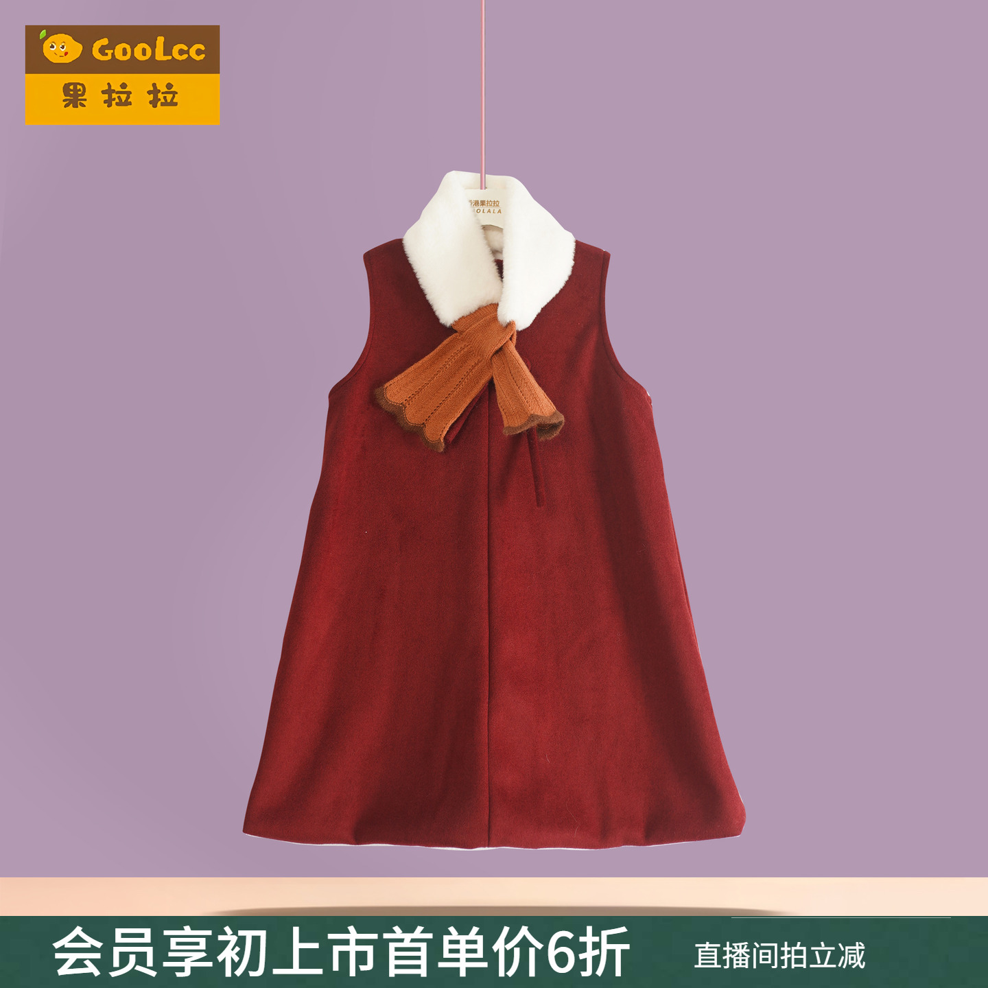 果拉拉女童红色加绒背心连衣裙