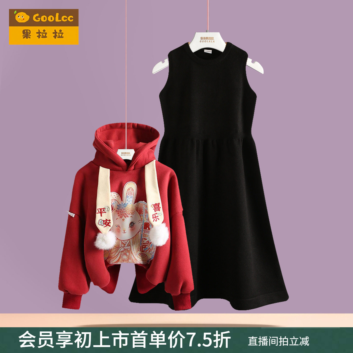 女童新年衣服红色连帽卫衣套装2026马年冬新款拜年服连衣裙两件套,童装/婴儿装/亲子装,套装,淘宝优惠券,粉丝福利购,淘宝优惠卷