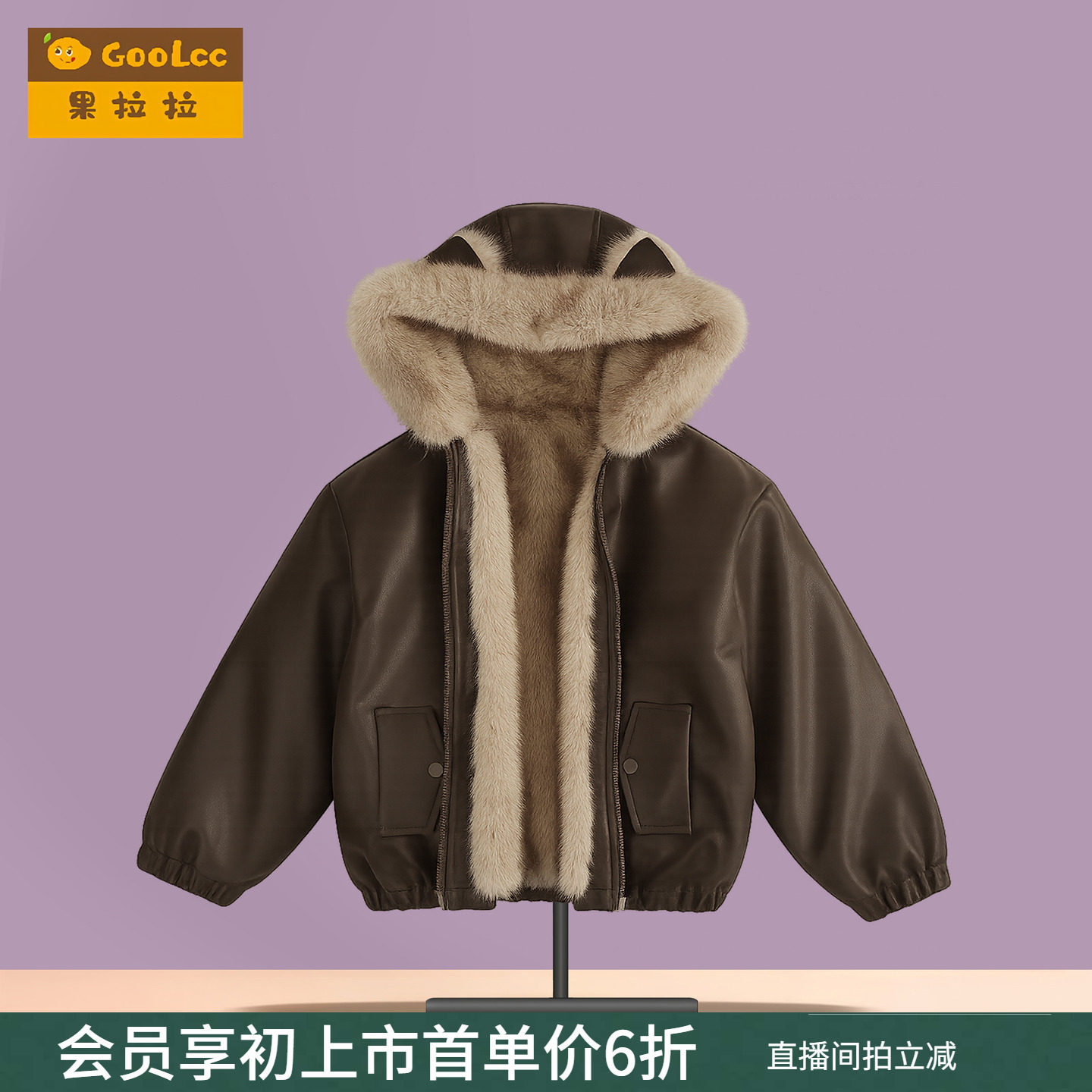 果拉拉女童加绒皮衣外套冬季皮草