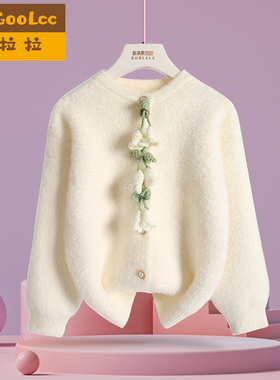 女童针织开衫水貂绒白色双面绒外套2025秋装新款女孩加厚毛衣冬季