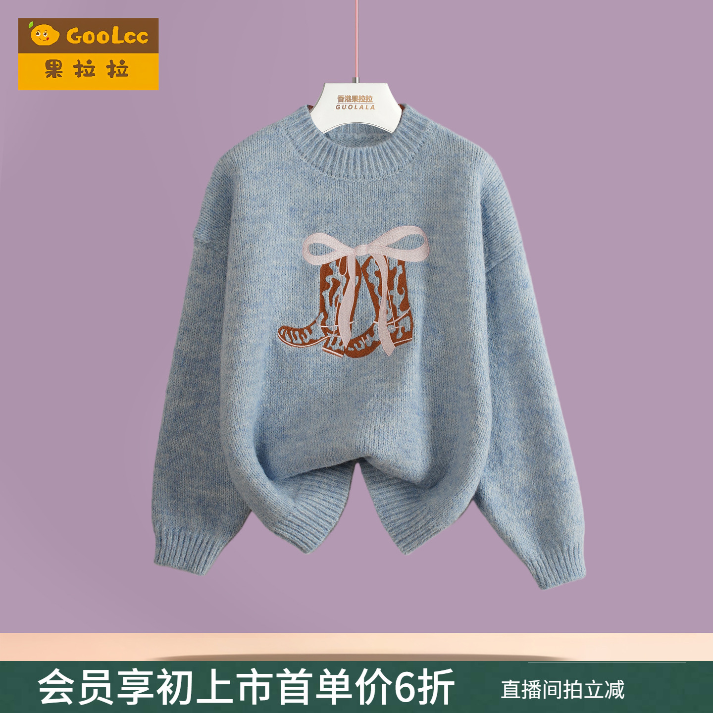 果拉拉女童秋季新款宽松毛衣