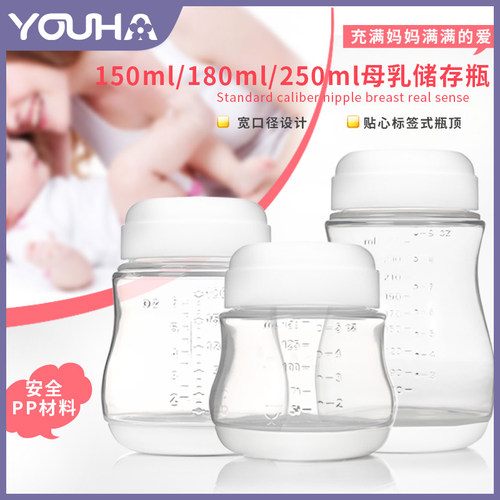 优合宽口径储奶瓶适用吸奶器