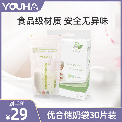 优合奶水200ml片装母乳保鲜袋