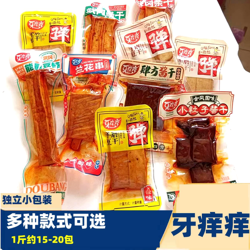 牙痒痒肆方酱干能量豆棒武冈豆干