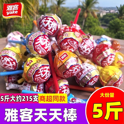 雅客天天棒棒糖5斤水果味零食小吃六一儿童节礼物结婚喜糖果年货