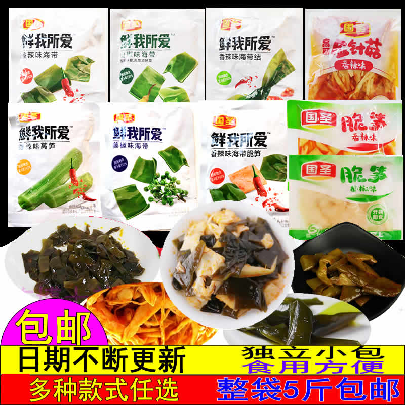 国圣海带片脆笋海带结莴笋香辣金针菇裙带小包休闲零食5斤包邮