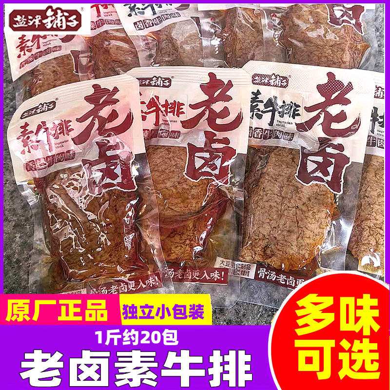 盐津铺子老卤素牛排香辣豆干手撕素肉大豆蛋白制麻辣解馋办公零食