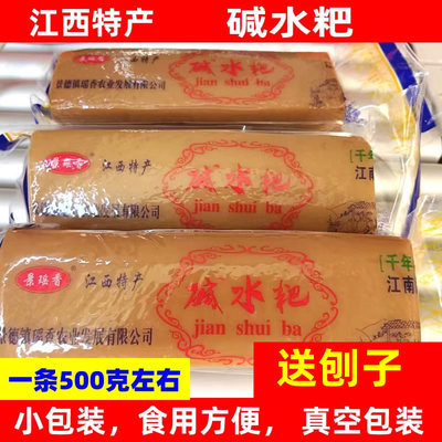 景瑶香景德镇碱水粑瑶里碱水米粑