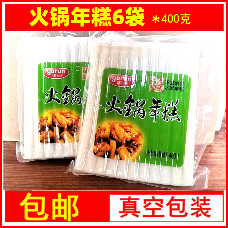 雨润火锅年糕宁波风味水磨年糕韩式炒年糕煮年糕条餐饮休闲零食