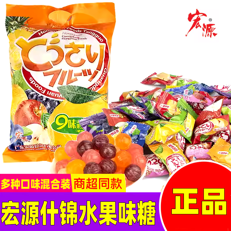 宏源什锦糖水果味糖果酸甜硬糖陈皮糖喜糖前台招待怀旧休闲小零食,零食/坚果/特产,梅类制品,淘宝优惠券,粉丝福利购,淘宝优惠卷
