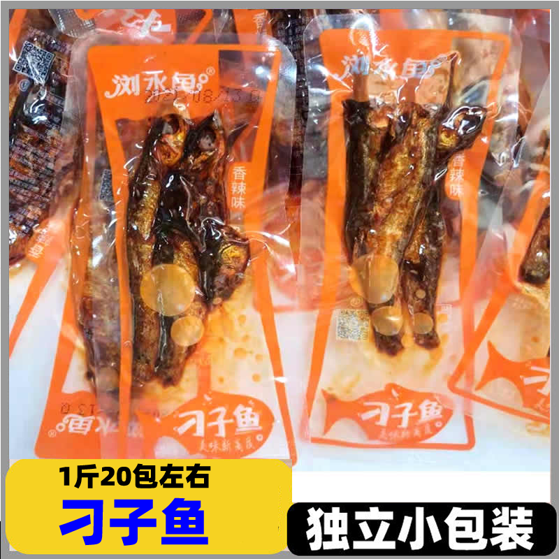 湖南特产浏水鱼刁子鱼香辣味独立小包小鱼仔开袋即食辣味宿舍小吃,零食/坚果/特产,即食鱼零食,淘宝优惠券,粉丝福利购,淘宝优惠卷