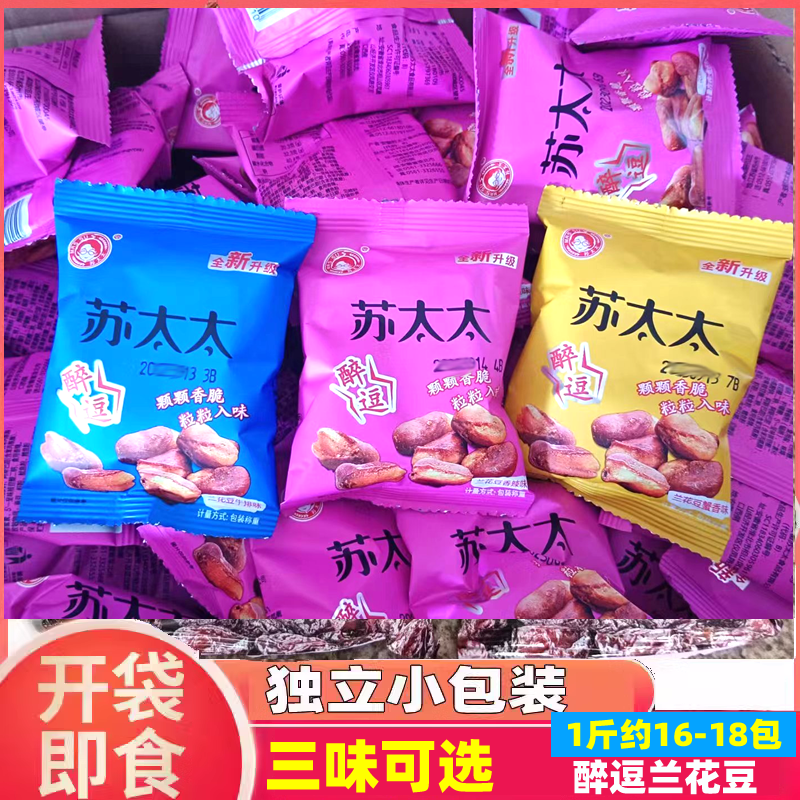 苏太太醉逗兰花豆香辣蚕豆零食牛肉味蟹黄胡豆小包装炒货年货小吃,零食/坚果/特产,豆类制品,淘宝优惠券,粉丝福利购,淘宝优惠卷