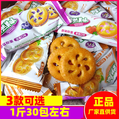 真巧果酱夹心饼干湖北独立小包装