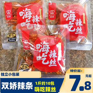 湖南特产双娇辣丝辣片麻辣辣条儿时怀旧宿舍办公室零食辣味小吃