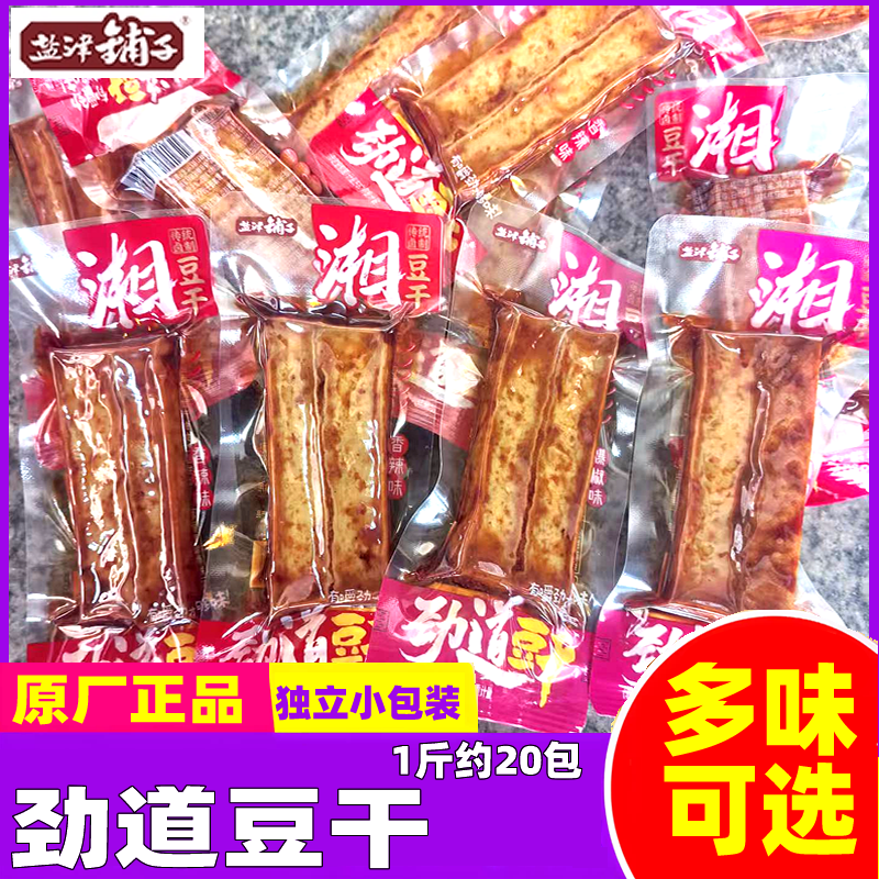 盐津铺子劲道豆干香辣五香豆腐干麻辣豆干散装办公室休闲零食小吃,零食/坚果/特产,豆腐干,淘宝优惠券,粉丝福利购,淘宝优惠卷