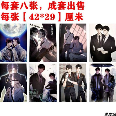 全球高考游惑秦究监考官压纹动漫网游周边海报壁画高清墙纸壁纸