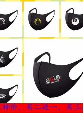 刀剑乱舞黑岩射手第五人格动漫网游周边双层口罩黑色面罩棉布学生