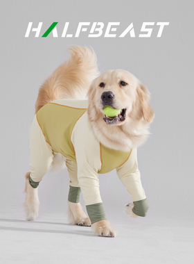 Half Beast伴野宠物抗菌凉凉居家服狗狗春夏薄款防晒防掉毛四脚衣