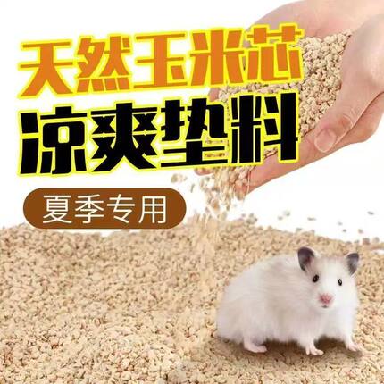 芦丁鸡玉米芯垫料宠物发酵床幼鸡卢丁鹌鹑饲养箱造景用品除臭木屑