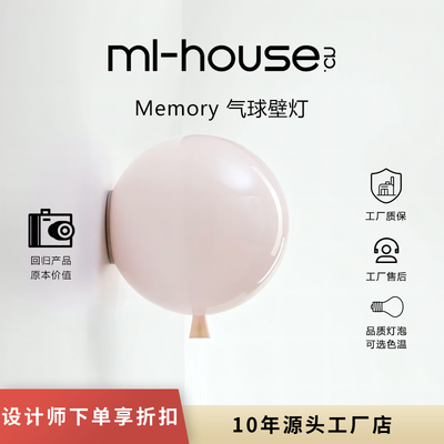 Brokis Memory 气球壁灯设计款亮面彩色儿童房卧室床头走廊趣味灯